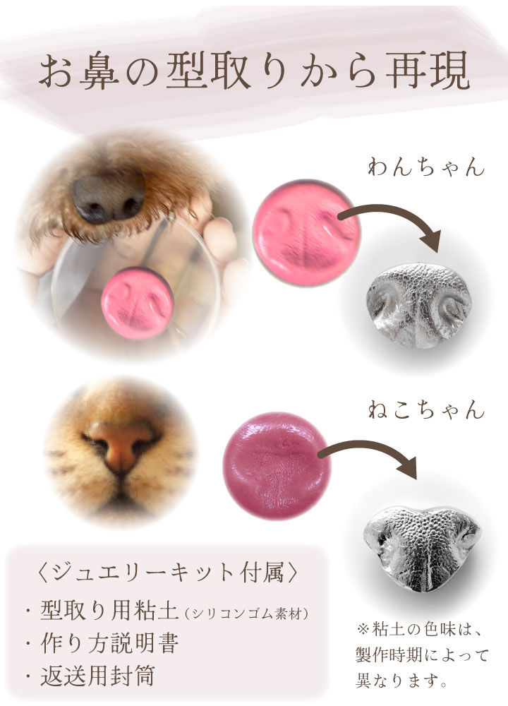 鼻紋ジュエリー ペット ぷっくり お鼻 ペンダ...の詳細画像2