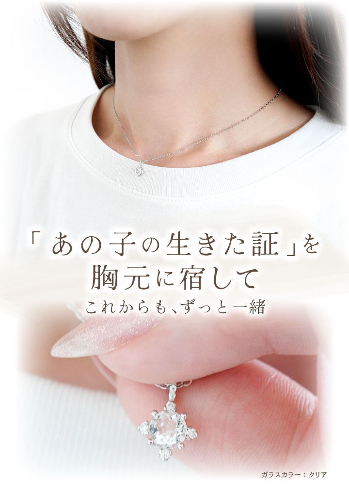 ペット 遺骨 ネックレス DEAR ディア T...の詳細画像1