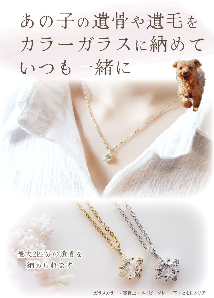 ペット 遺骨 ネックレス DEAR ディア T...の詳細画像3