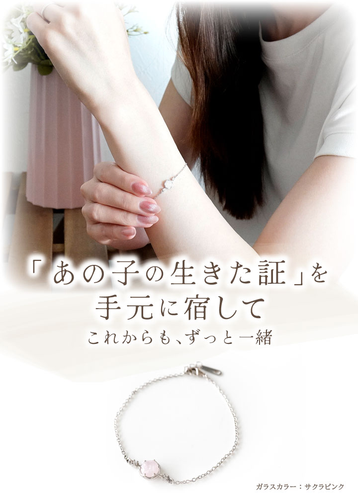 ペット 遺骨ブレスレット DEAR ディア T...の詳細画像1