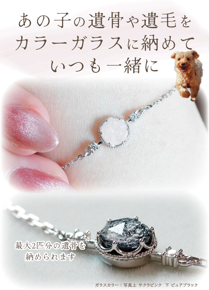 ペット 遺骨ブレスレット DEAR ディア T...の詳細画像3