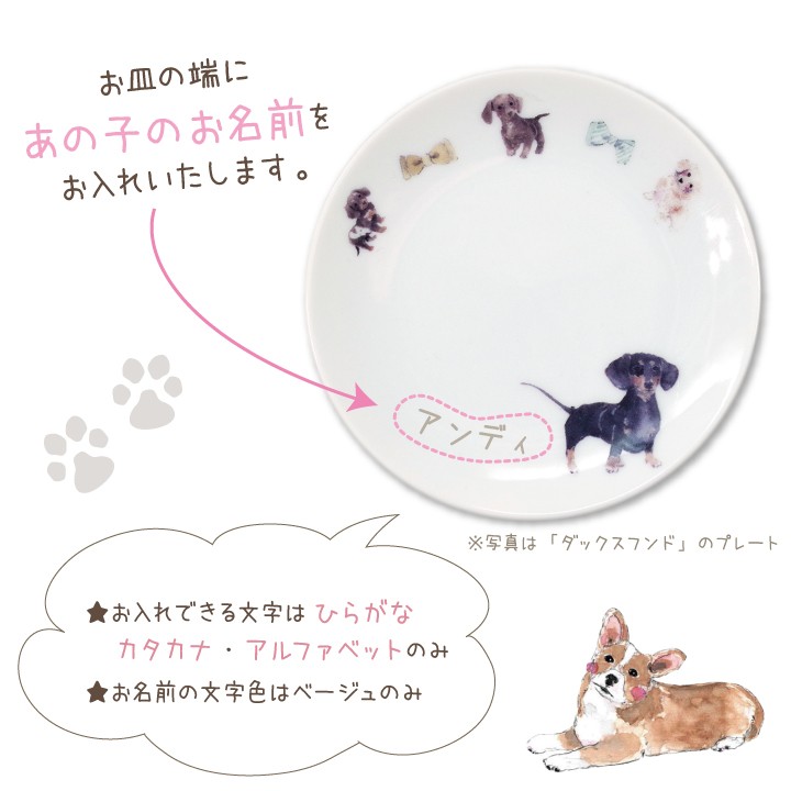 ペット仏具 かわいい 柴犬 名前入り ドッグ プレート 柴犬グッズ｜dearpet｜05