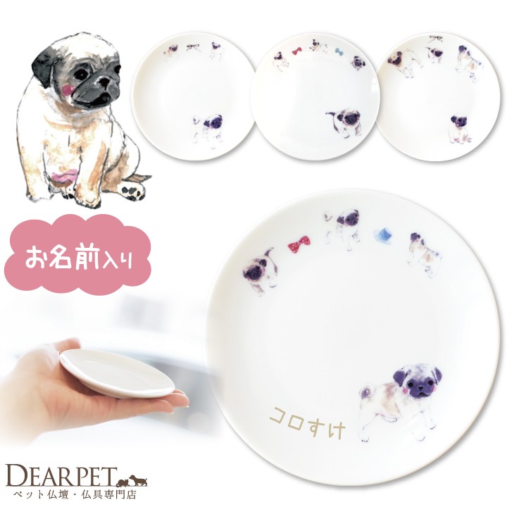 ペット仏具 かわいい パグ 名前入り ドッグ プレート｜dearpet