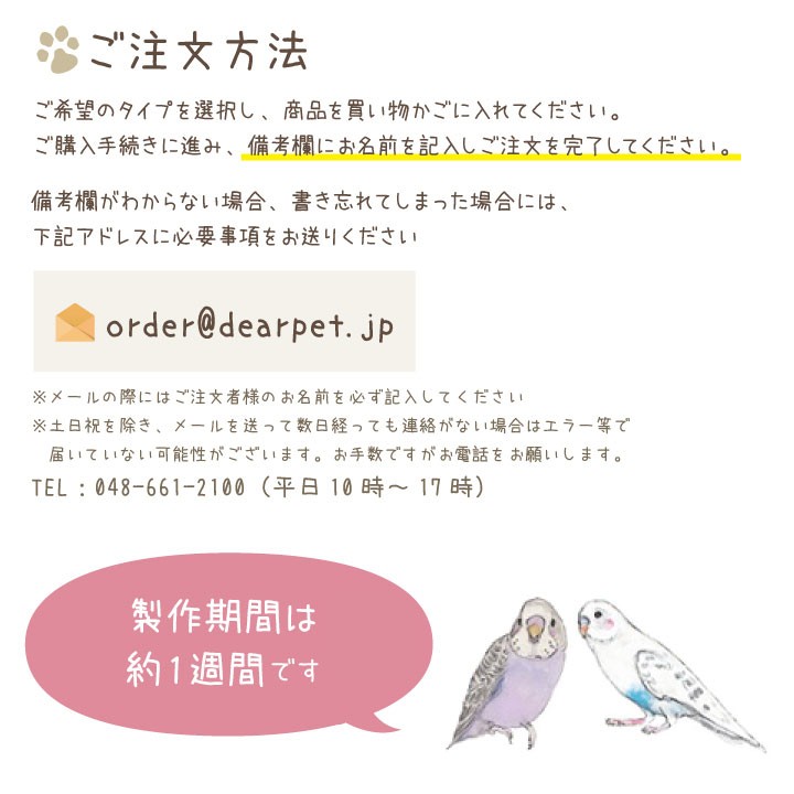 インコちゃんのかわいいお皿