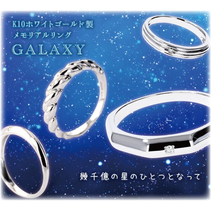 ペット 遺骨 アクセサリー GALAXY MARS ダイヤモンド リング 指輪 ISSHONY GR002｜dearpet｜03