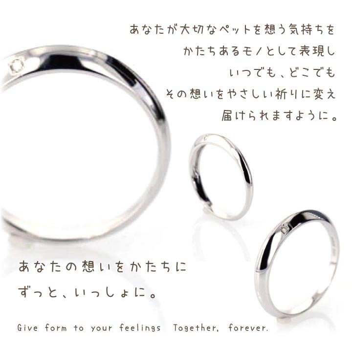 ご遺骨を埋め込んでお作りするリング