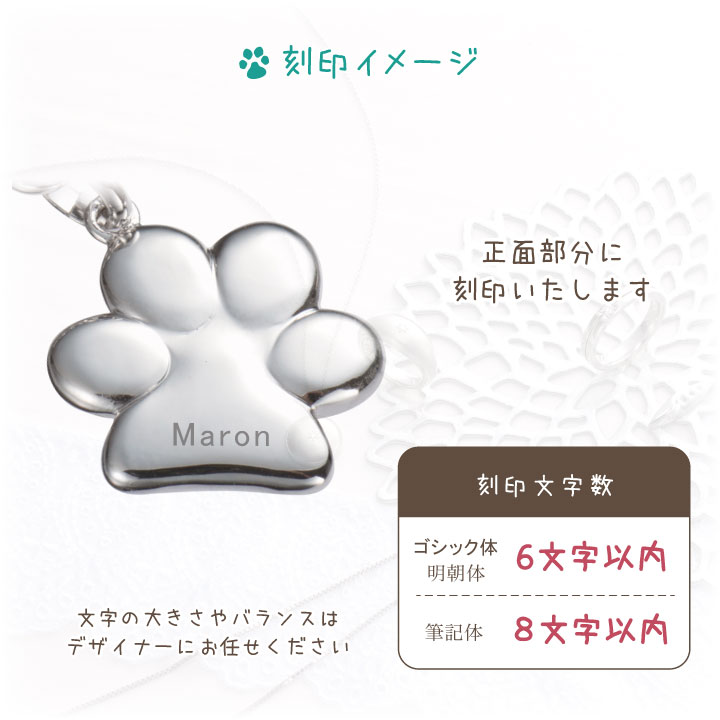 遺骨オーダーメイドジュエリーの専用パーツです。