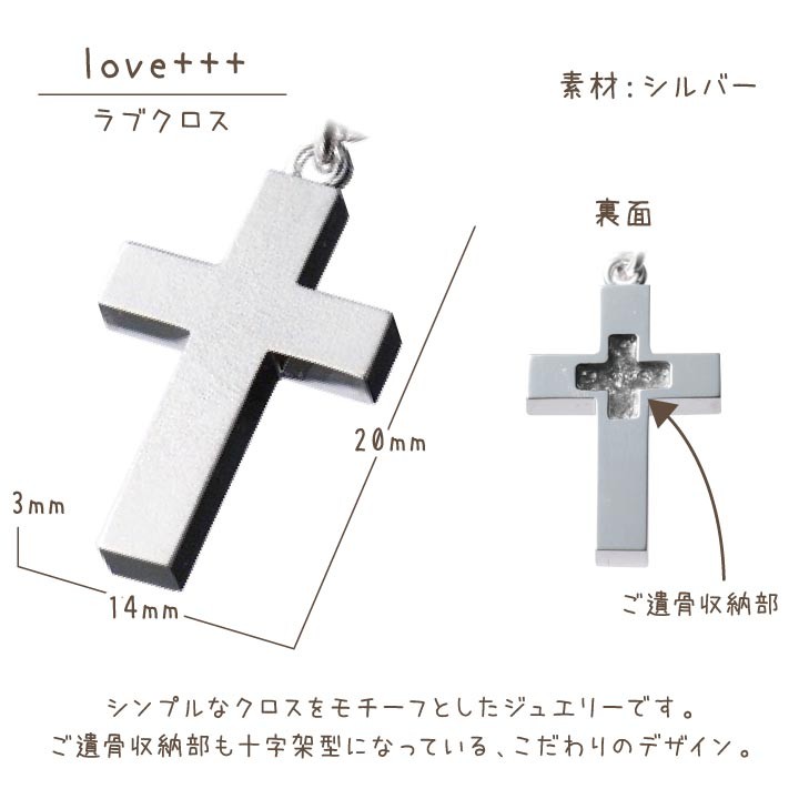 遺骨オーダーメイドジュエリーの専用パーツです。