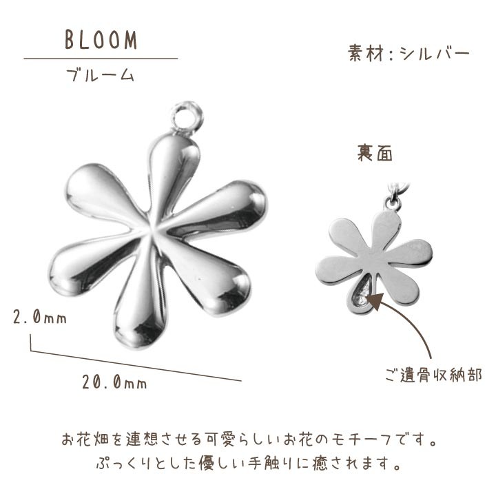 遺骨オーダーメイドジュエリーの専用パーツです。