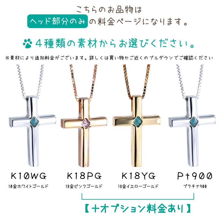 ご遺骨を埋め込んでお作りするジュエリー