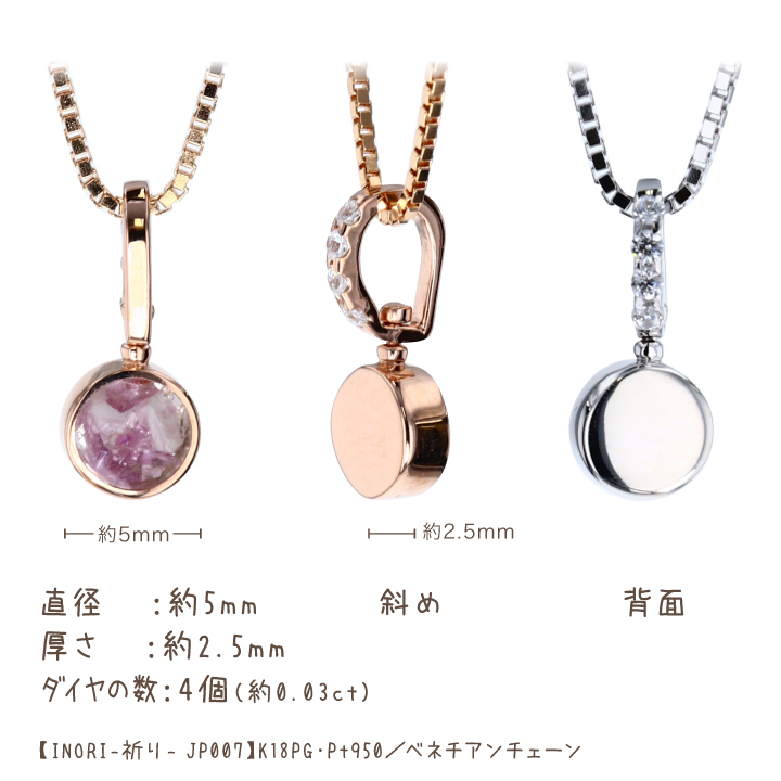 【値段交渉可:送料込】 遺骨ペンダント 遺骨 アクセサリー 遺骨カプセル INORI 誕生石 ダイヤ 一粒 アクセサリー TOMONi JP007 【S8444296287】 (30866円)