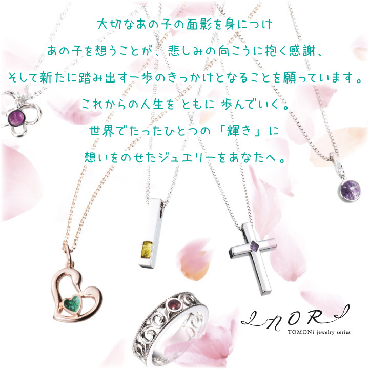 【値段交渉可:送料込】 遺骨ペンダント 遺骨 アクセサリー 遺骨カプセル INORI 誕生石 ダイヤ 一粒 アクセサリー TOMONi JP007 【S8444296287】 (30866円)