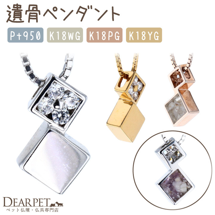無料発送 遺骨ペンダント 遺骨 アクセサリー KIRAMEKI JP004 遺骨カプセル TOMONi シンプル 誕生石 遺骨アクセサリー  遺骨ペンダント