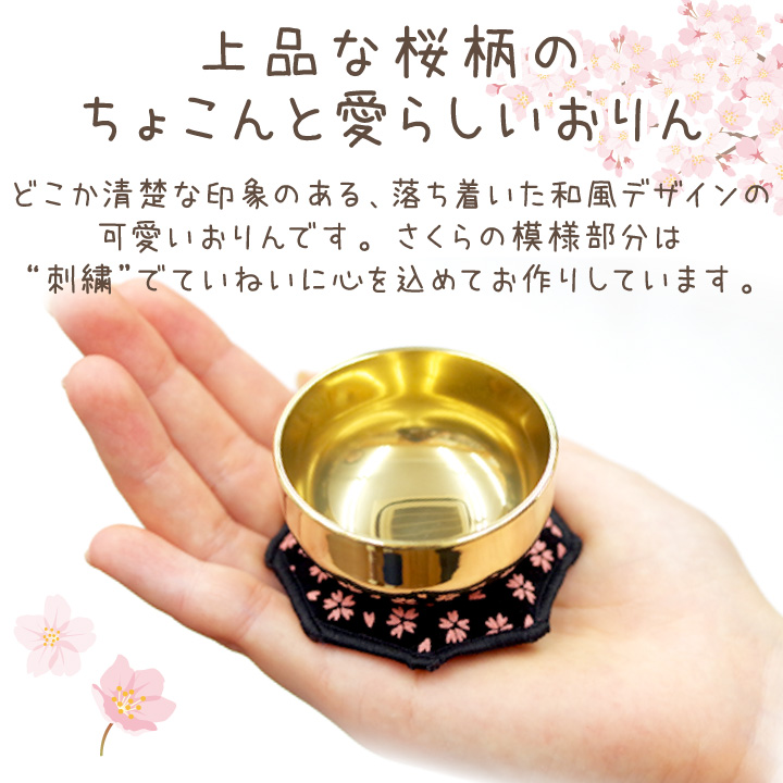 ペット仏具おりん