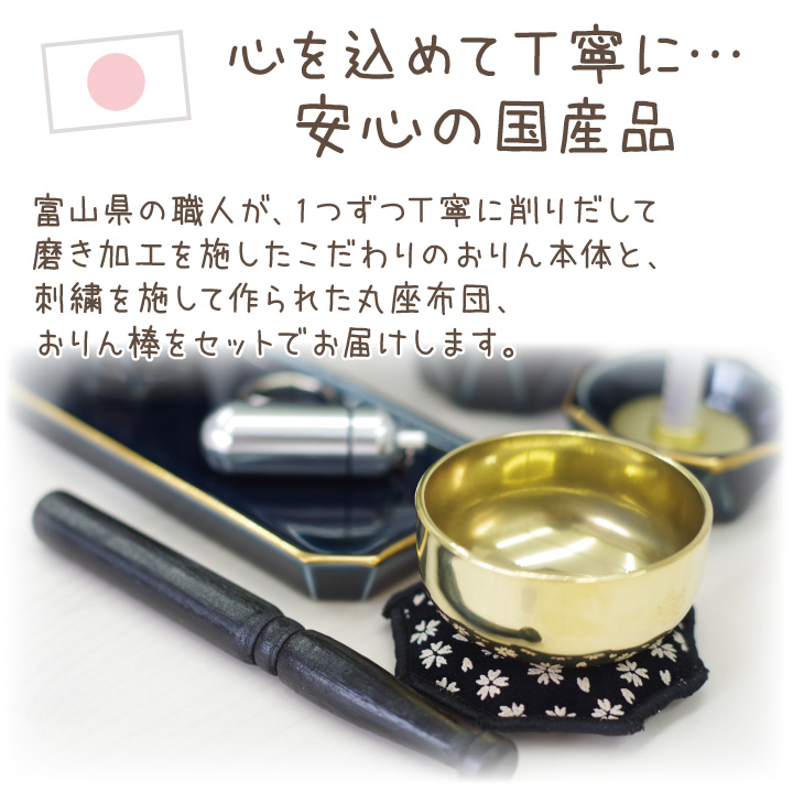 ペット仏具おりん