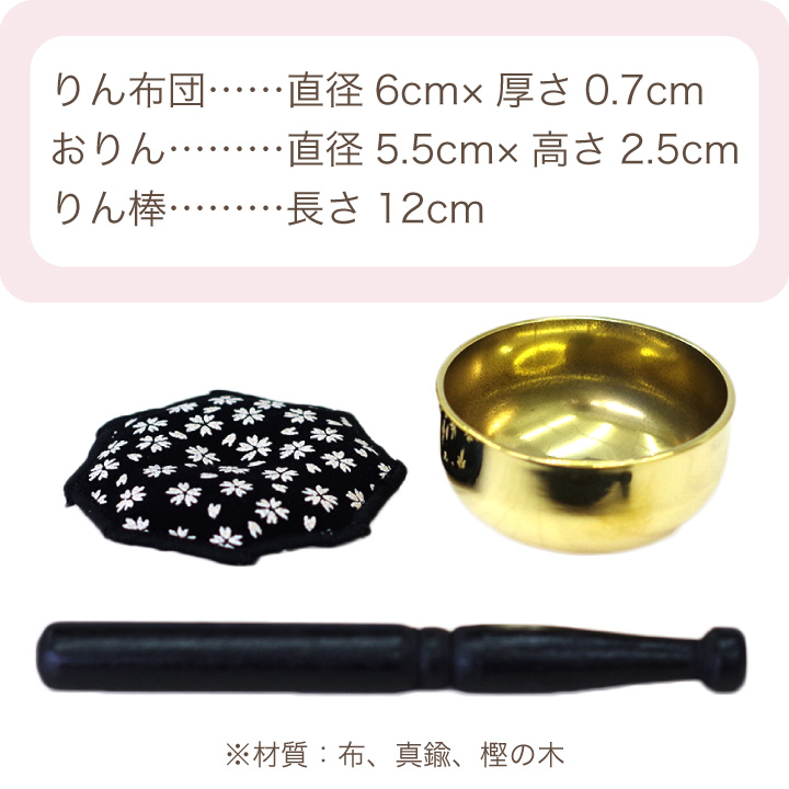 ペット仏具おりん