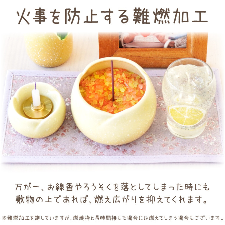 ペット仏具 敷物 スクエアタイプ 全4色 燃えにくい加工 ネコポス対応 敷布 マット ペット供養 桜特集 関連画像4