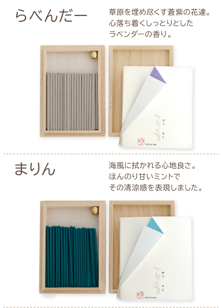 ペット仏具 お供え 桐箱入りのお線香 百音 も...の詳細画像5