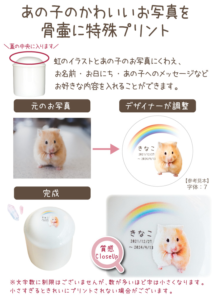 ペット骨壷 虹の橋 骨壷 2.3寸 名入れ 写真 ペット骨壺 小動物 フェレット モルモット デグー 小鳥 | ブランド登録なし | 03