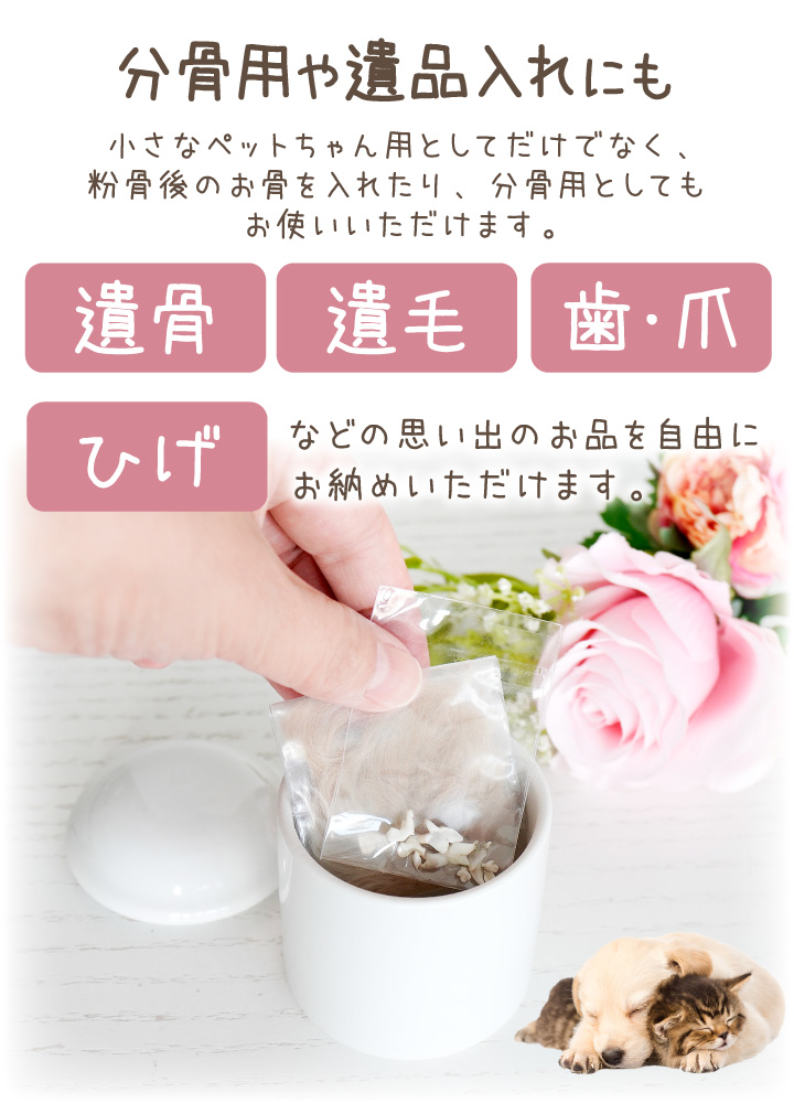 ペット骨壷 虹の橋 骨壷 2.3寸 名入れ 写真 ペット骨壺 小動物 フェレット モルモット デグー 小鳥 | ブランド登録なし | 07