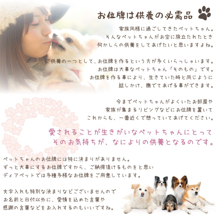 ペット 位牌 ペット位牌 メモリーブック メッセージ クリスタル位牌 写真 商品情報 レーザー彫刻にて、ペットちゃんのお写真やお名前などを彫刻します。美しいペット ペット 位牌 ペット位牌 メモリーブック メッセージ クリスタル位牌 写真 商品情報 レーザー彫刻にて、ペットちゃんのお写真やお名前などを彫刻します。美しいペット