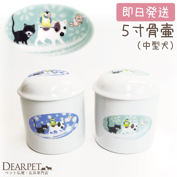 ペット用仏具 ペット骨壷 イラスト入り 天国への道 ５寸サイズ （直径約15センチ） 可愛い｜dearpet