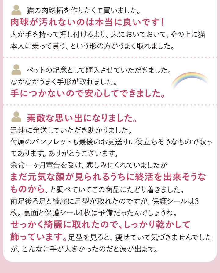 ペット用 足あと スタンプ キット 足型 記念 足跡 汚れない 肉球スタンプ 足形作成キット ネコポス対応｜dearpet｜17