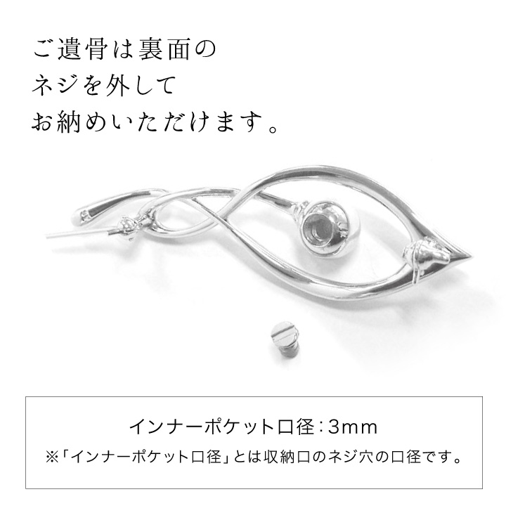 ポイント5倍 ペット 遺骨ジュエリー 遺骨を納...の詳細画像2