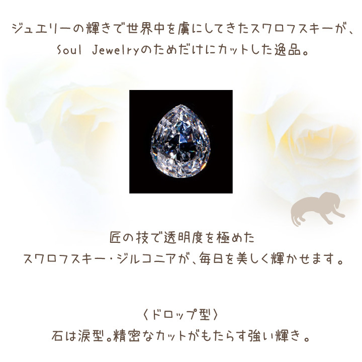 Soul Jewelry ソウルジュエリー 遺骨ペンダント クリスタル プルトワ