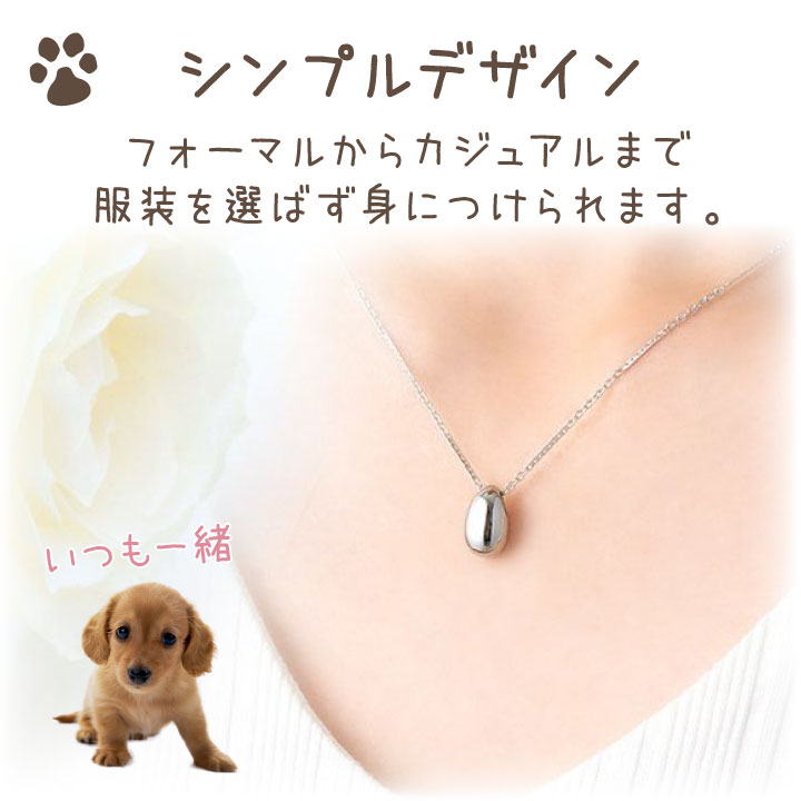 遺骨ペンダント ステンレス プチ チェーン2種類付き 金属アレルギー対応 Soul Jewerly 遺骨アクセサリー｜dearpet｜06