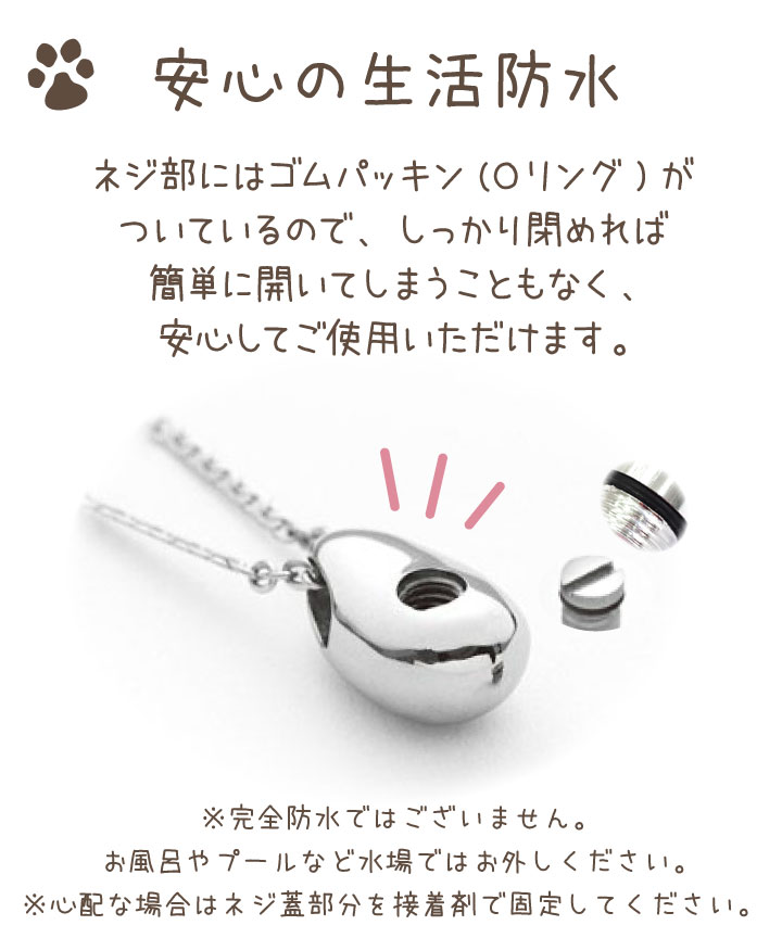 遺骨ペンダント ステンレス プチ チェーン2種類付き 金属アレルギー対応 Soul Jewerly 遺骨アクセサリー｜dearpet｜09