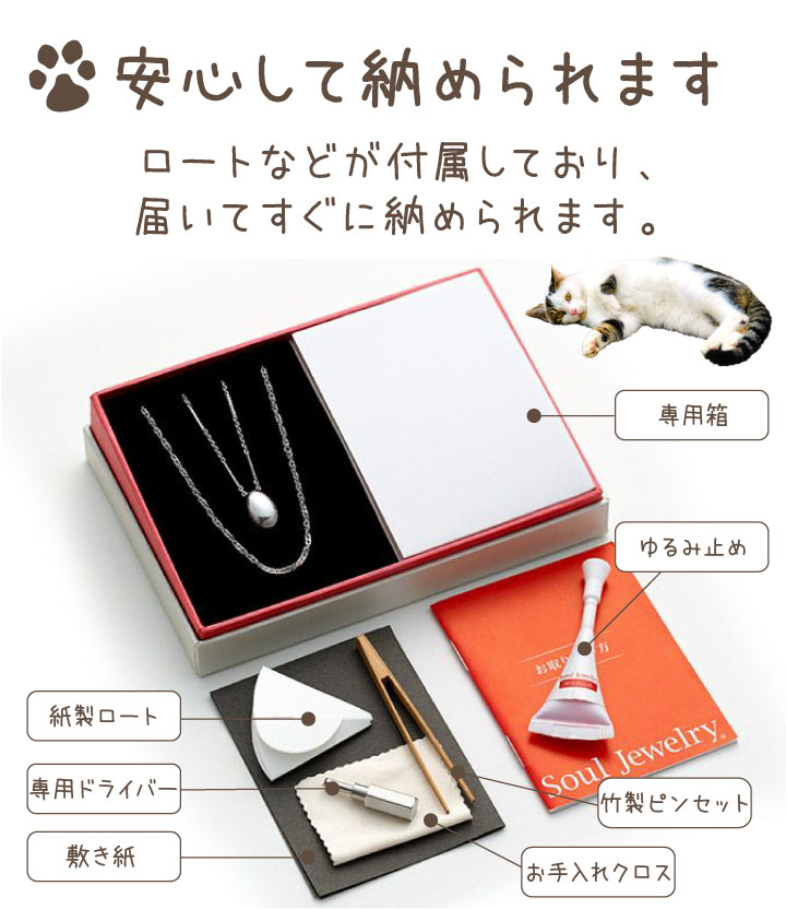 遺骨ペンダント ステンレス プチ チェーン2種類付き 金属アレルギー対応 Soul Jewerly 遺骨アクセサリー｜dearpet｜12