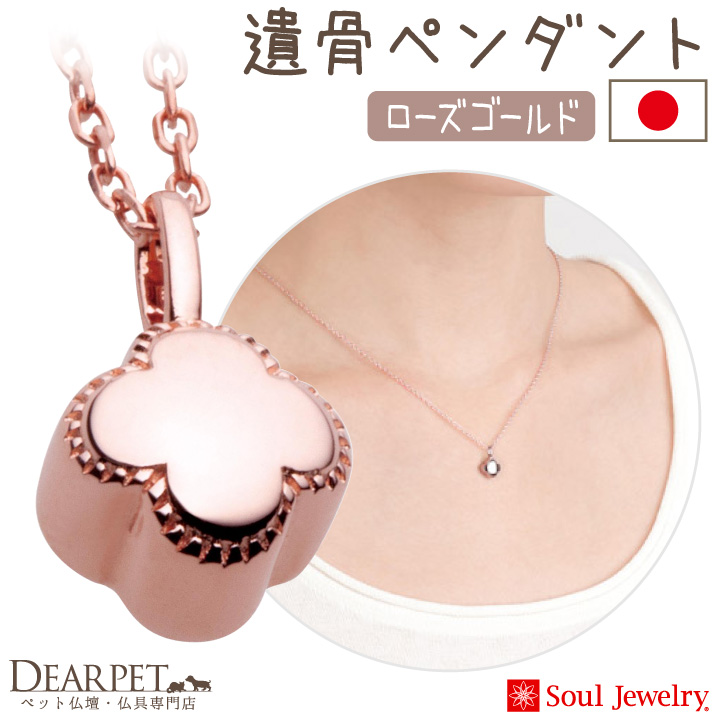 Soul Jewelry ペット 遺骨ペンダント プチフラワー シルバー Soul Jewelry ペット 遺骨ペンダント プチフラワー シルバー