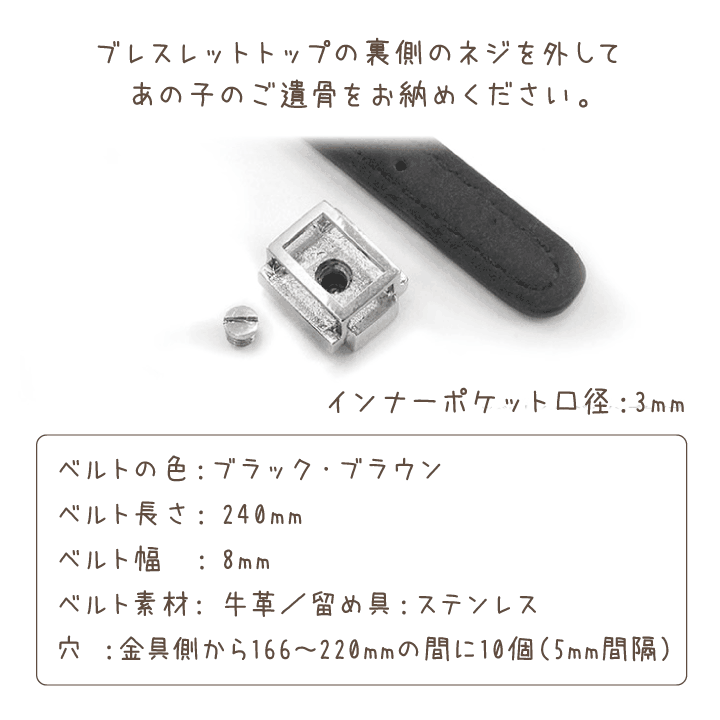 ペット 遺骨 ブレスレット ホワイトゴールド 遺骨ジュエリー 遺骨カプセル ペットの骨 分骨 ジュエリー 遺骨アクセサリー｜dearpet｜07