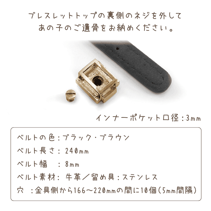 ペット 遺骨 ブレスレット イエローゴールド 遺骨ジュエリー 遺骨カプセル ペットの骨 分骨 ジュエリー 遺骨アクセサリー ポイントUP中