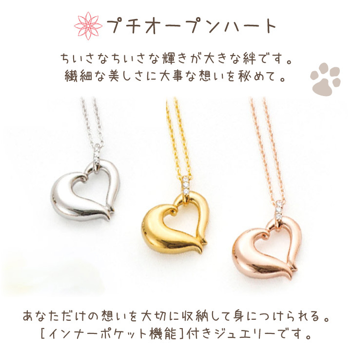 Soul Jewelry（ソウルジュエリー） ポイント5倍 遺骨ペンダント 遺骨