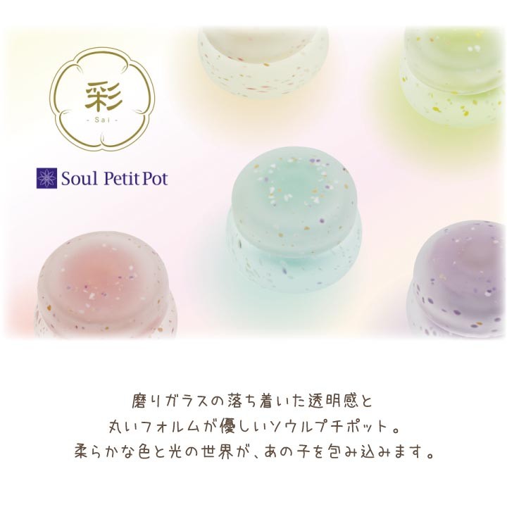 ポイント5倍 ペット 骨壷 ペット骨壷 彩 ガ...の詳細画像2