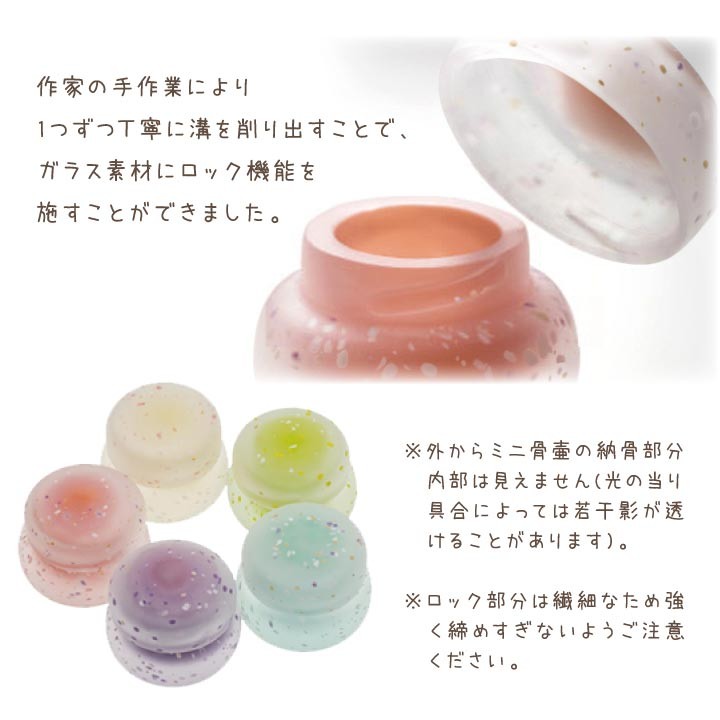 ポイント5倍 ペット 骨壷 ペット骨壷 彩 ガ...の詳細画像5
