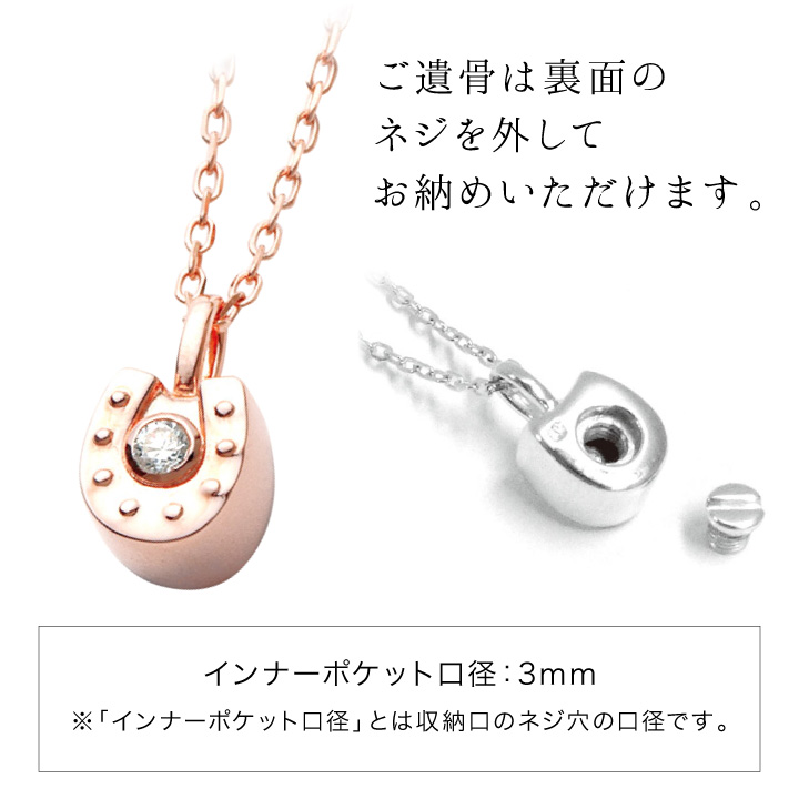 ポイント5倍 ペット 遺骨ペンダント ホースシ...の詳細画像2
