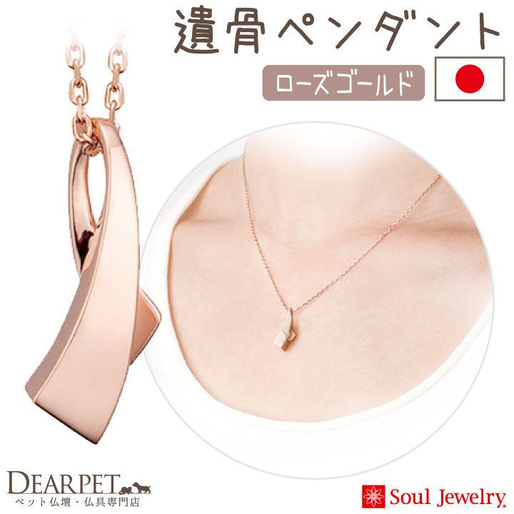 【遺品整理】金色のジュエリーセット約1kg Soul Jewelry ペット 遺骨ペンダント アノー イエローゴールド