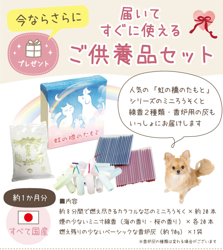 ペット仏壇 仏具 セット パステル 虹の橋 5 ペット供養 かわいい ペットロス ペット仏壇仏具セット 6寸 ペット骨壷 収納 かわいい メモリアルボックス pset ペット用品、生き物 メモリアル、オーナーズグッズ ペット用仏具 ペット仏壇 仏具 セット パステル 虹の橋 5 ペット供養 かわいい ペットロス ペット仏壇仏具セット 6寸 ペット骨壷 収納 かわいい メモリアルボックス pset ペット用品、生き物 メモリアル、オーナーズグッズ ペット用仏具