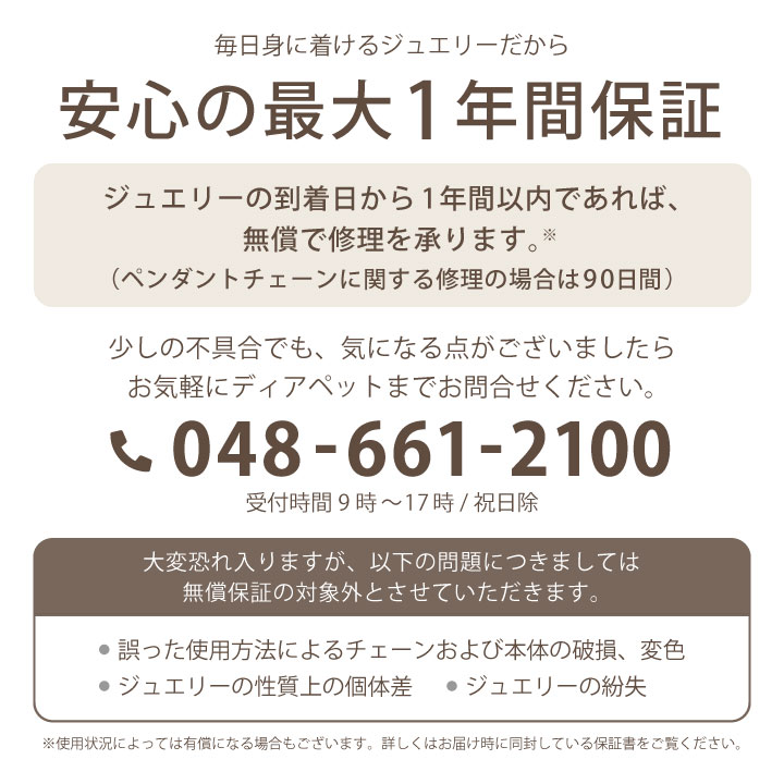保証