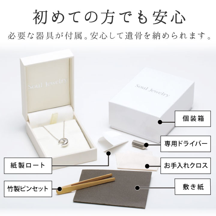 付属品