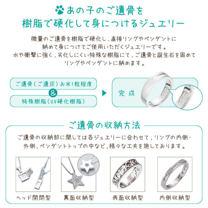 ペット 遺骨 アクセサリー YUI 指輪 リング 誕生石 ペット供養 遺骨リング 遺骨ジュエリー ペットの骨 おしゃれ かわいい 犬 猫 TOMONi SR318｜dearpet｜05