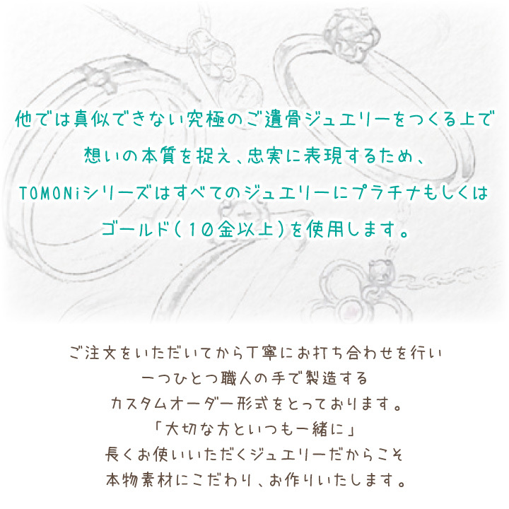 【値段交渉可:送料込】 遺骨ペンダント 遺骨 アクセサリー 遺骨カプセル INORI 誕生石 ダイヤ 一粒 アクセサリー TOMONi JP007 【S8444296287】 (30866円)
