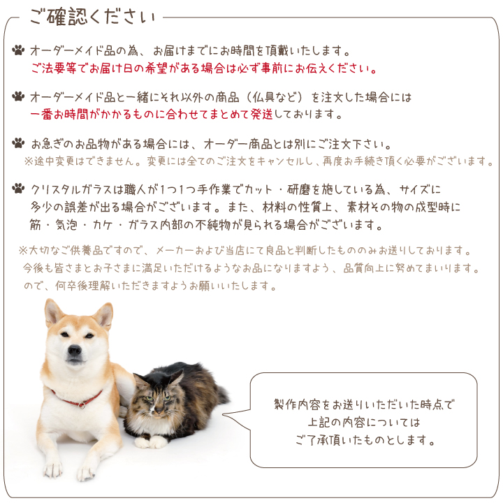 ペット 位牌 ペット位牌 Y8 ミニ 縦書き 名入れ メッセージ クリスタル位牌 犬 猫｜dearpet｜10