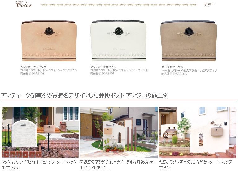 ポスト 郵便受け 壁掛け ディーズガーデン アンジュ ディーズポスト