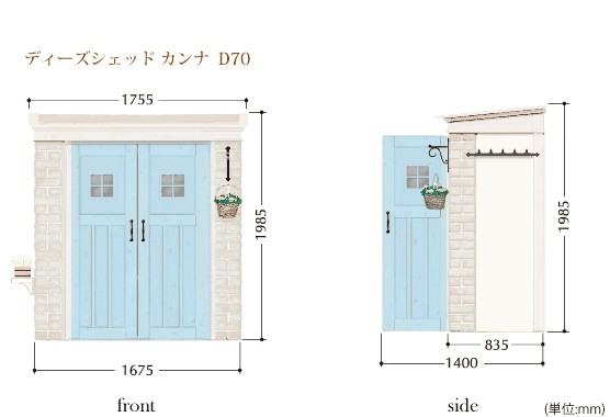 物置 カンナ フレンチシック フレンチオーカー D70 : ディーズガーデン 