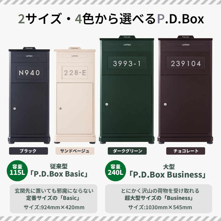 Friendly GARDEN 宅配ボックス 戸建 大型 115L おしゃれ 防水