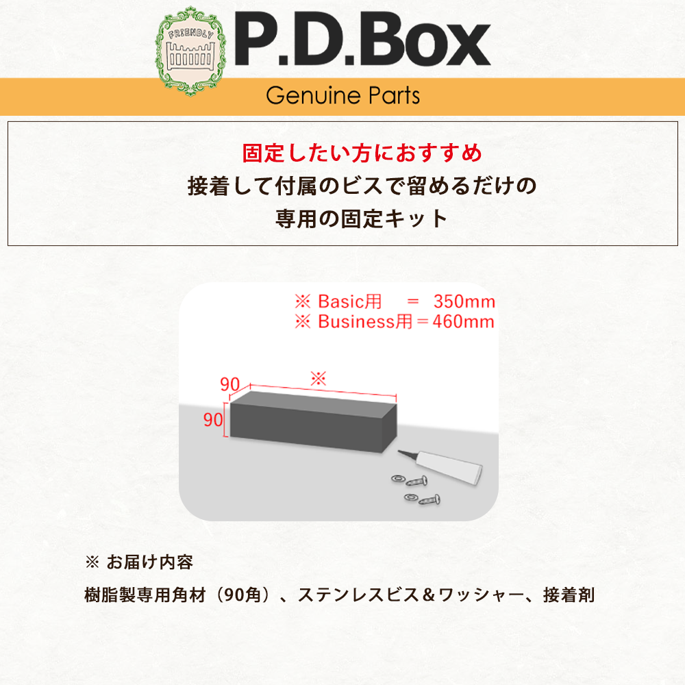 うーたん様…【宅配ボックス用カバー】オーダー製作専用 うーたん様